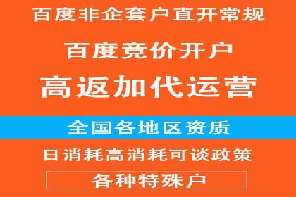 百度竞价托管助力中小企业突破